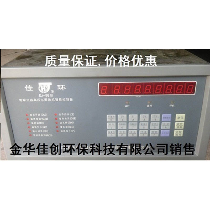 名山DJ-96型电除尘高压控制器